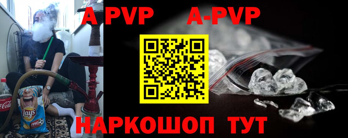 А ПВП крисы CK Саров