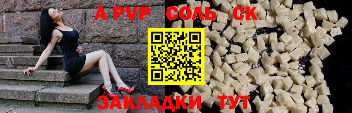 Альфа ПВП  Alfa_PVP СК КРИС  Вход с VPN  Саров  А ПВП VHQ 
