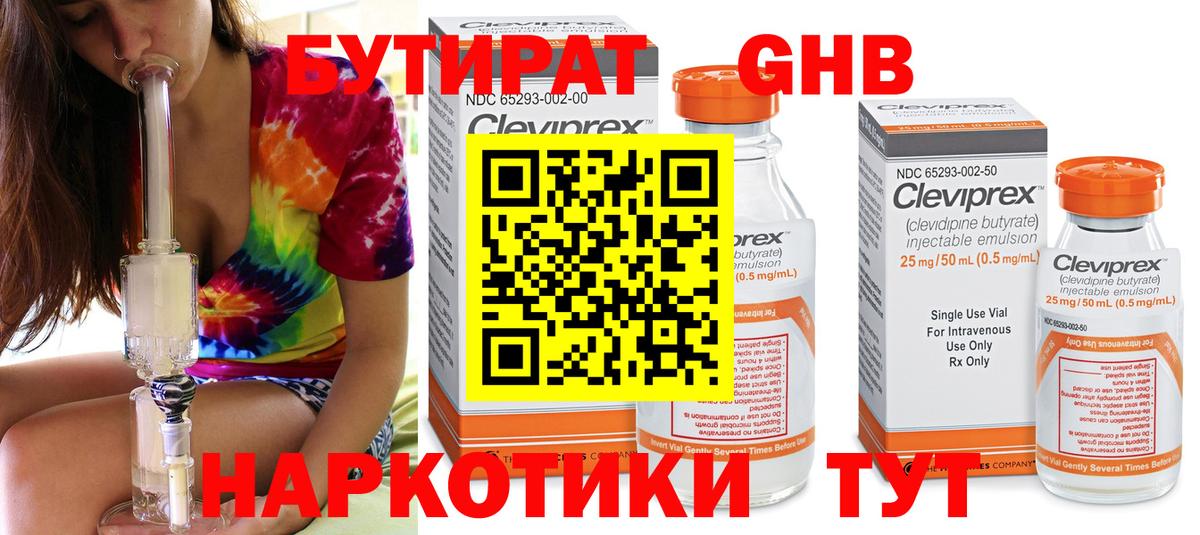 Саров  Бутират буратино  Вход с VPN 
