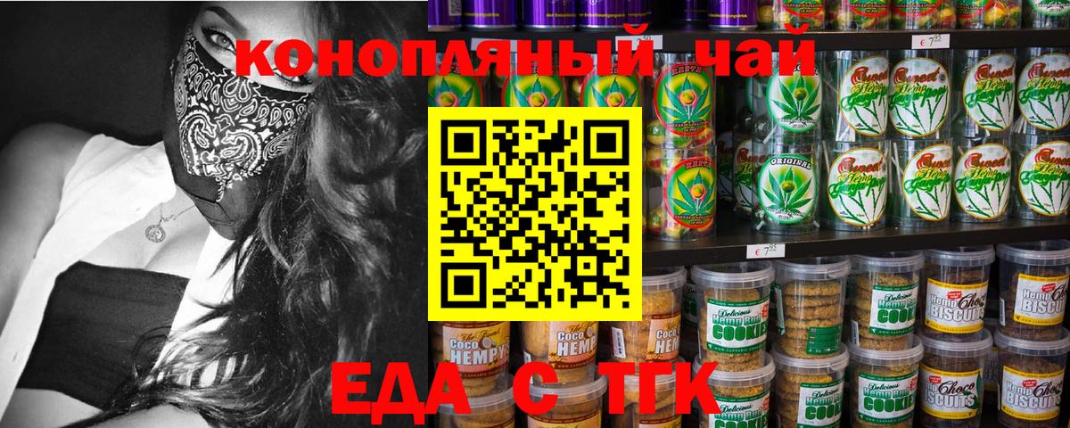 Canna-Cookies конопля  Вход с VPN  Саров 