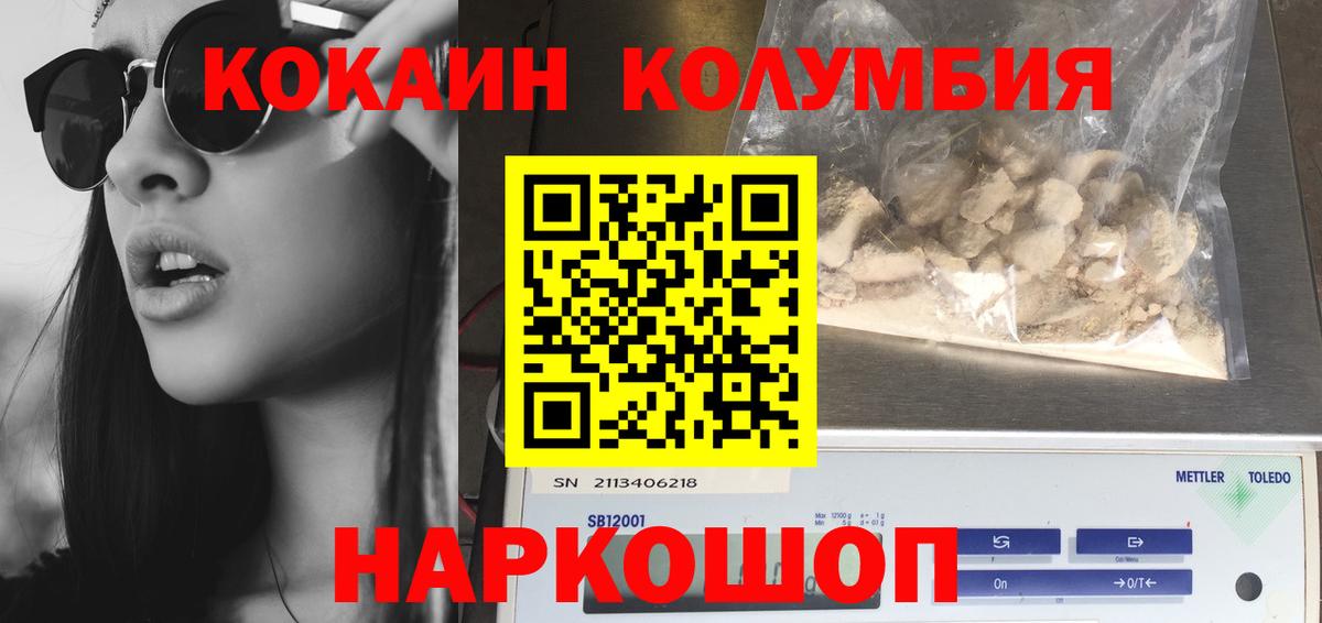 Саров  КОКАИН Fish Scale  Вход с VPN  Cocaine Перу 