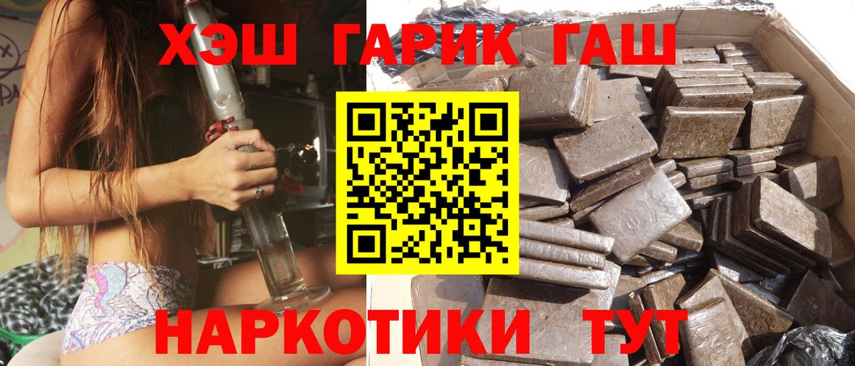 ГАШИШ hashish  Вход с VPN  Саров 