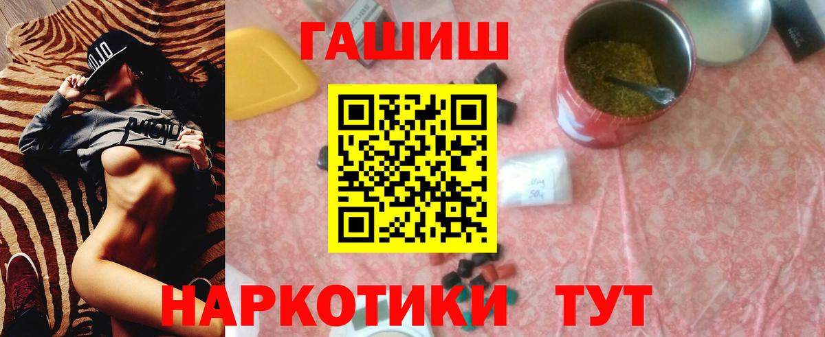 ГАШ ice o lator Саров