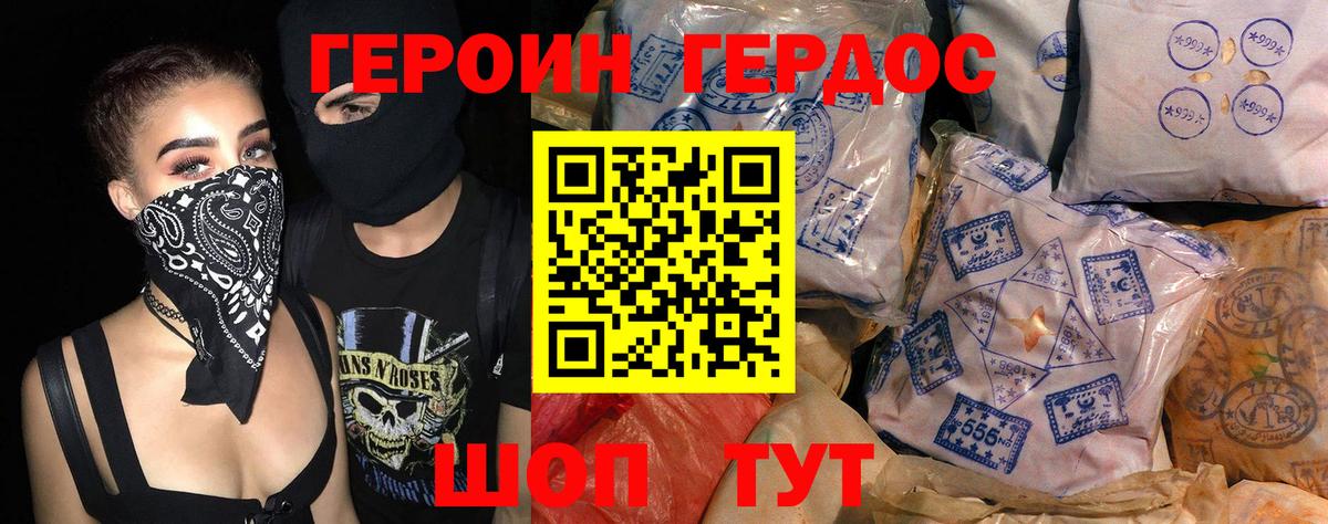 Саров  ГЕРОИН VHQ  Героин  Вход с VPN 