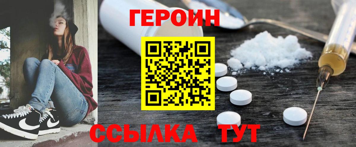 Героин гречка Саров