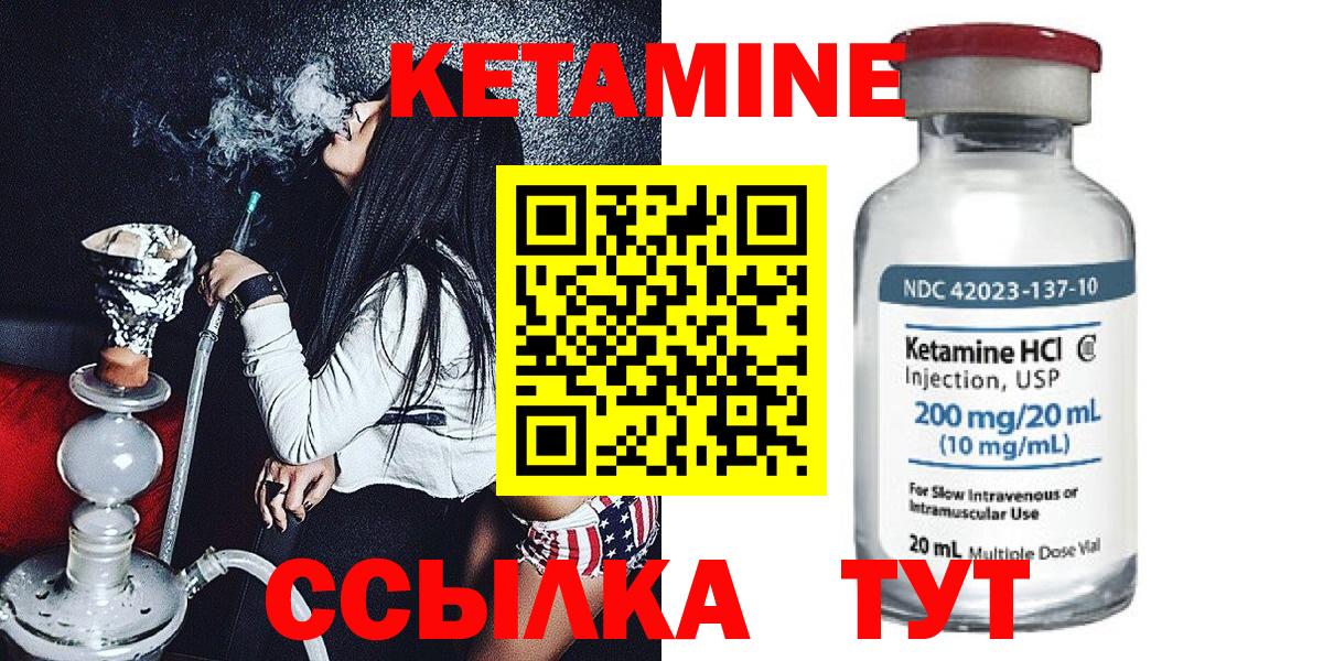 Саров  Кетамин ketamine  Вход с VPN  Кетамин VHQ 