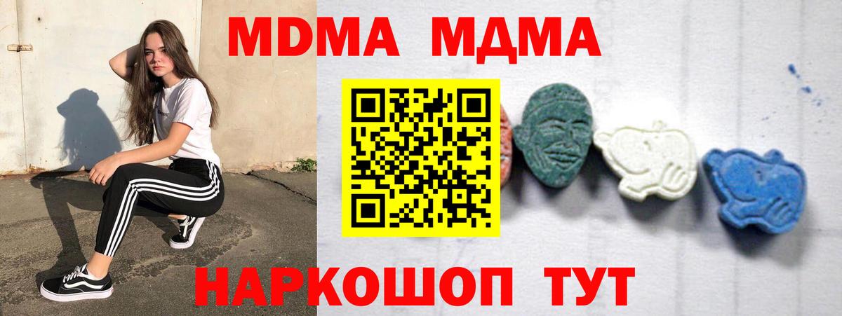 МДМА Molly Саров