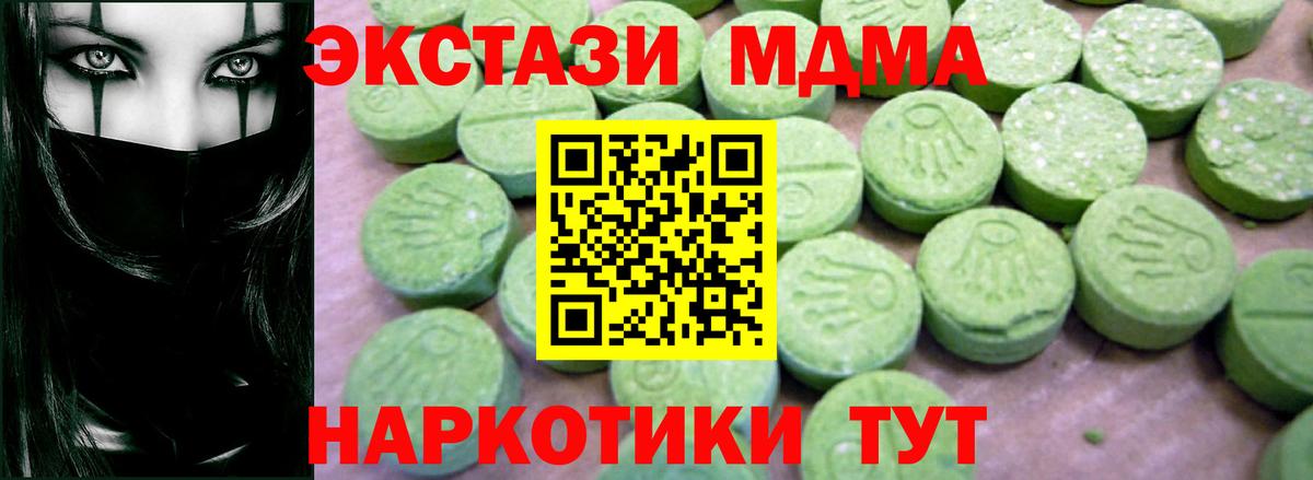 MDMA crystal  Вход с VPN  Саров  МДМА Molly 