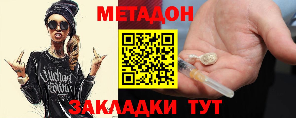 Саров  МЕТАДОН VHQ  Вход с VPN 
