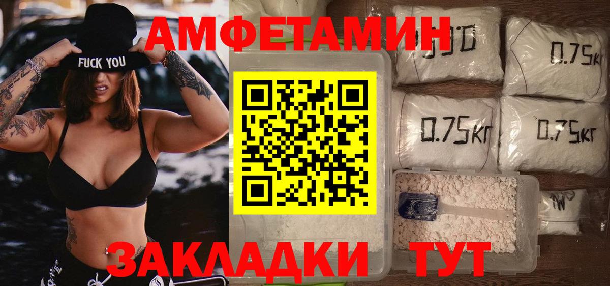 Первитин Methamphetamine Саров
