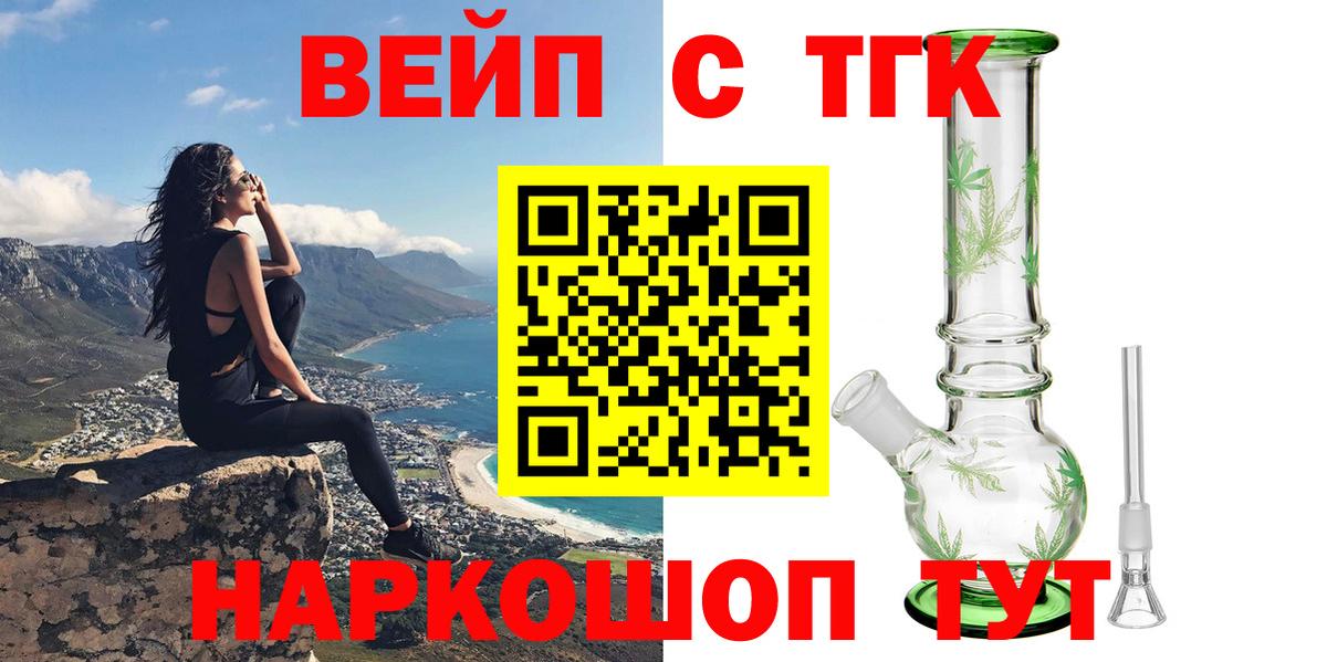 Дистиллят ТГК жижа  Вход с VPN  Саров 